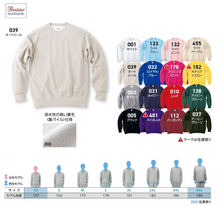 画像をギャラリービューアに読み込む, 【男子用】カブトトレーナー 9990014
