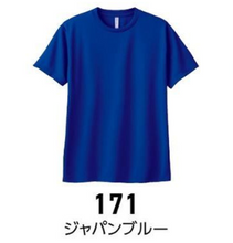 画像をギャラリービューアに読み込む, 半袖Tシャツ（マーク入り）　1342001
