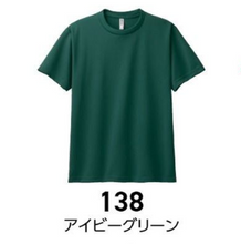 画像をギャラリービューアに読み込む, 半袖Tシャツ（マーク入り）　1342001
