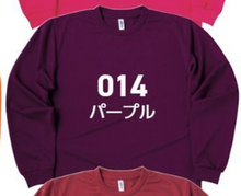 画像をギャラリービューアに読み込む, 長袖Tシャツ（マーク入り）　1342001

