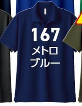 画像をギャラリービューアに読み込む, ポロシャツ（マーク入り）　1342001
