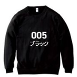 画像をギャラリービューアに読み込む, トレーナー　【ディープネイビー】(マーク入)　or　【黒】　(マーク入)1402011

