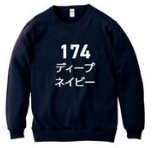 画像をギャラリービューアに読み込む, トレーナー　【ディープネイビー】(マーク入)　or　【黒】　(マーク入)1402011
