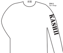 画像をギャラリービューアに読み込む, チーム長袖Tシャツ（KASHIIマーク入り）0343008
