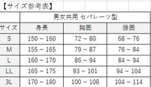 画像をギャラリービューアに読み込む, 男女兼用セパレーツ型水着　1222004
