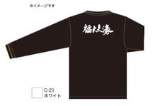 画像をギャラリービューアに読み込む, チーム長袖Ｔシャツ(マーク入り)0252006
