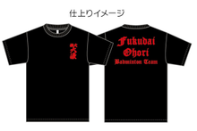 画像をギャラリービューアに読み込む, チーム半袖Ｔシャツ(マーク入り)0252006
