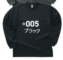 画像をギャラリービューアに読み込む, 長袖Tシャツ（マーク入り）　1342001
