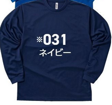画像をギャラリービューアに読み込む, 長袖Tシャツ（マーク入り）　1342001
