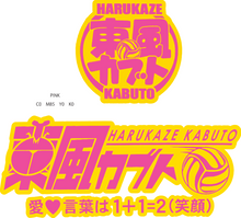 画像をギャラリービューアに読み込む, 【男子用】カブトＴシャツ 9990014
