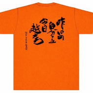 【男女共通】Tシャツ(オレンジ)1082012